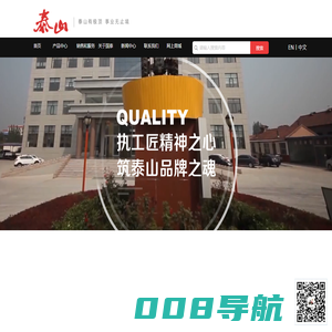 泰安泰山国泰拖拉机制造有限公司
