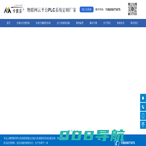 低压成套控制柜_远程PLC控制系统_LCU变频柜-广州卡乐智能科技有限公司-
