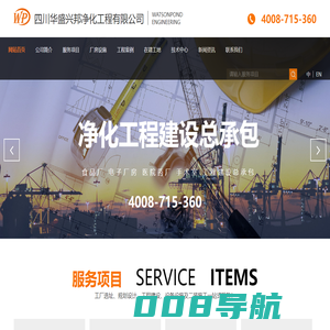 食品工厂设计_食品厂装修_药厂设计_净化车间建设谁更好_华盛兴邦_无尘洁净室净化专业品牌