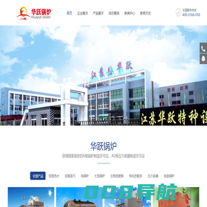 江苏华跃特种设备有限公司