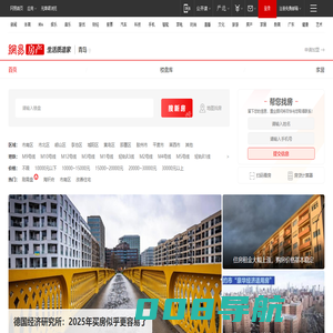 网易青岛房产_青岛房价_买房_新楼盘_二手房_网易房产