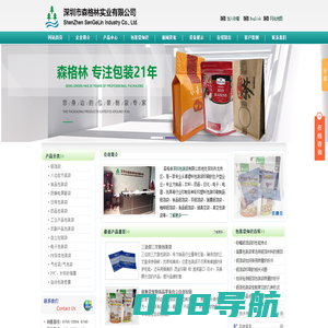 铝箔袋,食品真空铝箔袋,面膜铝箔袋,森格林深圳铝箔包装袋厂家