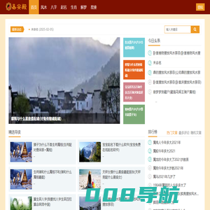 八字算命_周易生辰八字算命_最准八字算命_易安殿
