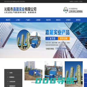 沁阳市嘉晟实业有限公司