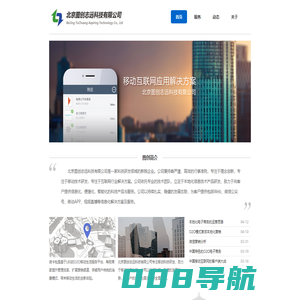 北京图创志远科技有限公司_专注移动互联网应用开发与解决方案