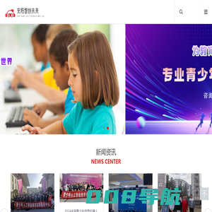 青少年人工智能教育安阳服务中心-安阳青少年编程培训、机器人培训，让孩子轻松掌握编程技能
