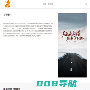 中原雄狮 - 南阳雅迅物流科技有限公司