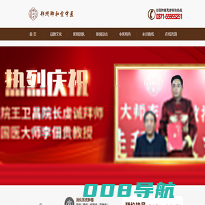 郑州看肿瘤的中医馆-郑州看肿瘤去哪家医馆好-郑州治肿瘤的名老中医-郑州哪家治肿瘤比较好-郑州御和堂中医