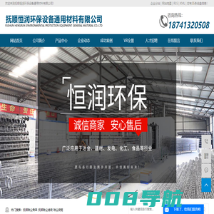 抚顺除尘骨架_抚顺除尘滤袋_除尘袋笼-抚顺恒润环保设备通用材料有限公司