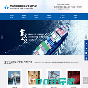 大连永航船舶配套设备有限公司_滑油_SK_韩国SK