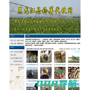 黑龙江马铃薯代收（绥化土豆代办）