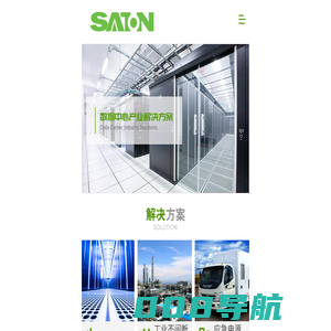 赛顿技术有限公司（Saton Tech）