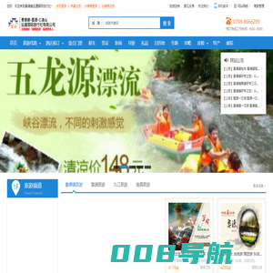 景德镇旅行社旗舰店-景德镇运通国际旅行社“瓷都旅游”商标持有人
