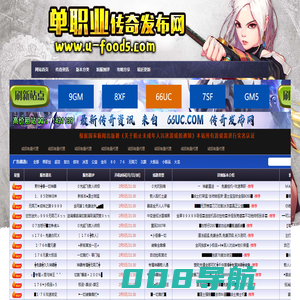 传奇私服_新开热血传奇sf_找私服快人一步的传奇私服发布网