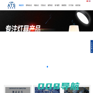 全测电子-东莞市全测电子科技有限公司