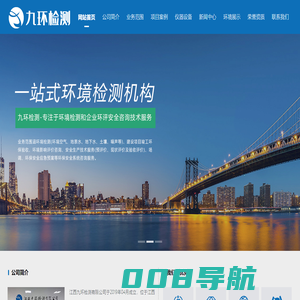 江西九环检测有限公司-江西九环检测有限公司