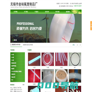 氟塑管,FEP微细管,PFA管-无锡市金裕氟塑制品厂