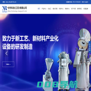 兮然科技(江苏)有限公司