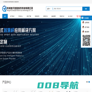 智慧杆网-国内专业的智慧路灯杆系统方案咨询与采购平台