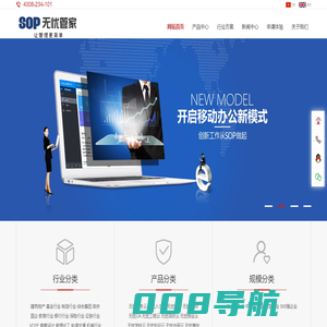 sop|无忧管家|企业管理系统|管理软件|无忧云