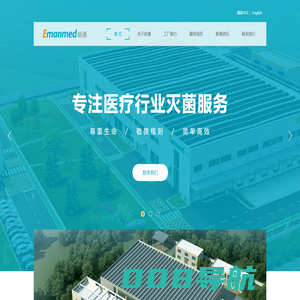 江苏环氧乙烷灭菌_专注EO灭菌_环氧乙烷灭菌_环氧乙烷消毒_医疗器械灭菌_化妆品消毒_卫生用品灭菌
