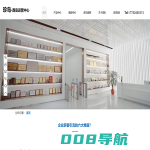 西安Saas智能营销云平台，网络营销，一站式服务-珍岛西安运营中心