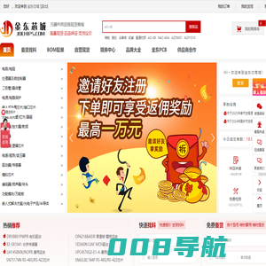 金东芯城_ic芯片采购平台_专业电子元器件自营现货商城