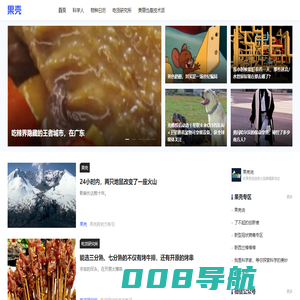 果壳 科技有意思