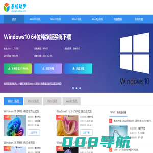 系统助手-win10系统下载_win7重装系统_u盘装win7系统下载