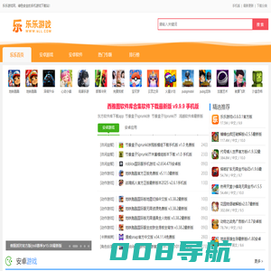 乐乐游戏_乐乐游戏下载_打造极速手游下载网