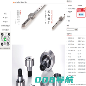 IKO轴承|IKO滑块|IKO导轨 - IKO直线滑块导轨