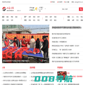 山东在线_网上山东