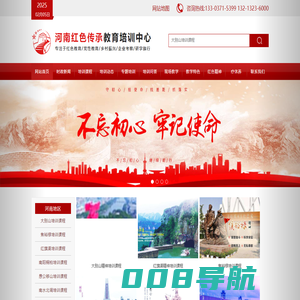 红色教育培训_党建干部培训_乡村振兴_企业考察-河南红色传承教育培训中心