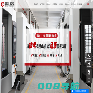 立式加工中心_数控立式加工中心_立式加工中心生产厂家 - 浙江玖菱智能装备有限公司