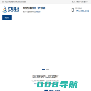 河南汇硕建材科技有限公司