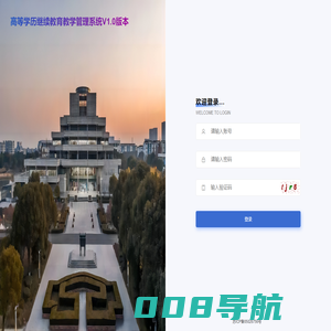 高等学历继续教育教学管理系统V1.0版本