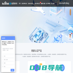 北京益百科技有限公司|益百科技