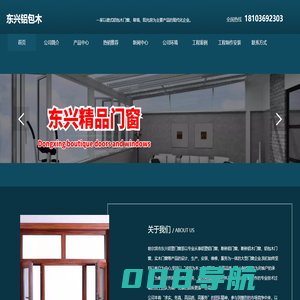 哈尔滨塑钢窗_哈尔滨塑钢门窗厂_哈尔滨铝包木门窗厂_哈尔滨铝塑铝门窗_哈尔滨东兴铝塑门窗厂_哈尔滨门窗定制维修-哈尔滨东兴铝木门窗厂