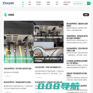 家电维修知识要点,电器维修基础知识分享_壹城益修网-壹城益修网