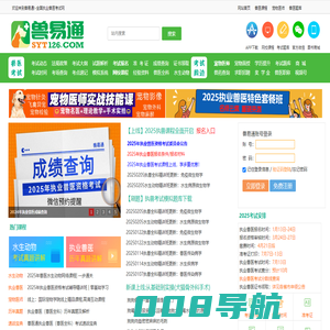 执业兽医_兽易通-全国执业兽医考试网
