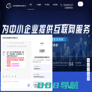 吕梁网络推广_吕梁互联网服务_吕梁数字化转型_山西华恒联网络科技有限公司