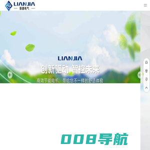常州市联嘉电气有限公司