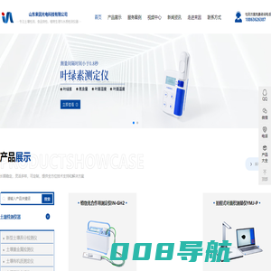 根系分析仪,根系图像分析仪,冠层分析仪,在线冠层监测仪-山东来因光电科技有限公司