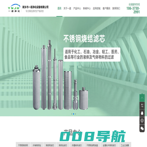 烧结网_烧结毡_不锈钢烧结滤芯-新乡市一诺净化设备有限公司
