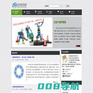 天津比特互联科技有限公司-tjbit.com 专业从事系统集成、网络工程、网站设计、软件设计、企业IT维护服务等业务，为企事业单位量身打造全方位IT服务. www.tjbit.com-专业IT服务提供商