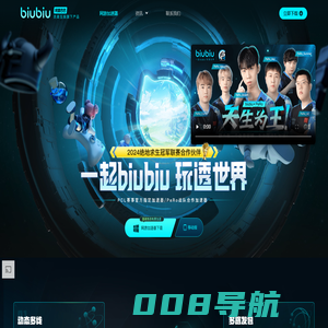 biubiu加速器_阿里巴巴灵犀互娱旗下_专业电竞级PC网游加速器