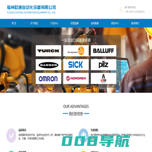 福州欧通自动化设备有限公司