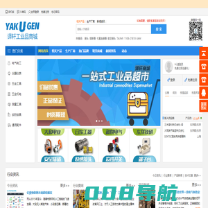 译轩工业品商城-正品、低价工业品mro一站式采购平台！