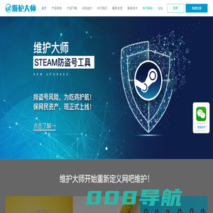 维护大师，是一种更高效的工作方式