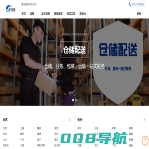 武汉货运公司_优质物流供应商-鑫速通物流